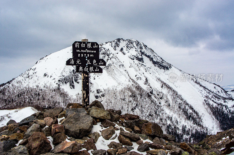 Mt Maeshirane,日光、日本。